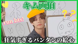 【日本語字幕】バンタンが描く絵の楽曲を当てれますか…？(Ep.144 #2)