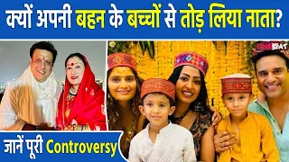 Arti Singh Wedding: शादी में नहीं आएंगे मामा Govinda? जानें Krushna Abhishek के साथ पूरी Controversy