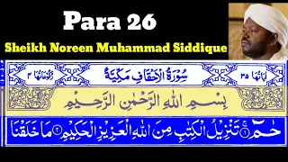 Para_26|Juz_26 Ha Mim 26 By Sheikh Noreen Muhammad Siddique With Arabic Text