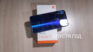 REDMI NOTE 7 СПУСТЯ ГОД ИСПОЛЬЗОВАНИЯ. ОТЗЫВ ВЛАДЕЛЬЦА.