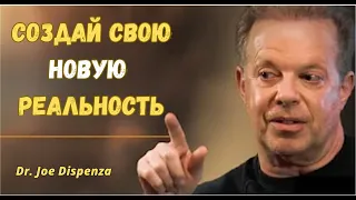 РАЗБЛОКИРУЙТЕ силу вашего разума и станьте безграничными - Доктор Джо Диспенза | Познайте себя