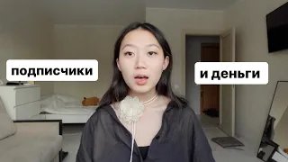 Как сделать квантовый скачок в подписчиках и деньгах