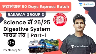 Digestive System | Part-1 | Target 25 Marks | Railway Group D Science | Neeraj Sir