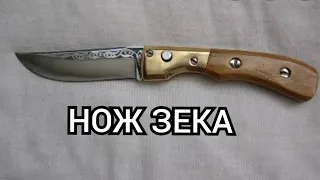 Купить нож у Зека на Зоне. Продал нож СССР знак качества