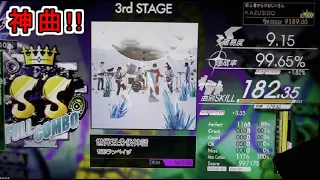 【FUZZ-UP】世界五分後神話 LV.9.15【FULL COMBO!!】実は初繋ぎｗでも神曲過ぎて好きですｗ KAZUSIDO 動画 １６７３