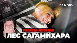 Ужасы Японии: Инцидент в Сагамихаре | РЕАКЦИЯ на @vomgle