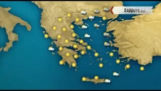 ΔΕΛΤΙΟ ΚΑΙΡΟΥ με τον Σάκη Αρναούτογλου | 28/12/2018 | ΕΡΤ