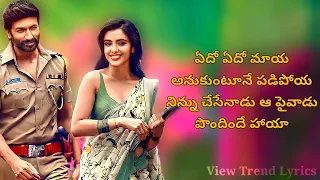 Yedo Yedo Maaya Lyrics | Telugu | Bhimaa | Gopichand | Malvika | Ravi B | Anurag | View Trend Lyrics