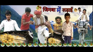 जिमबा में होगी लड़ाई || A Rajasthani Haryanvi short film || Marwadi Comedy || Pk Masti Comedy