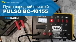 Пуско зарядний пристрій PULSO BC-40155. Огляд та розпакування. | AvtoMarket