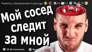 Есть ли у вас чокнутый сосед? Достали соседи! #апвоут #реддит