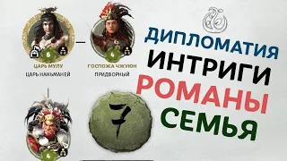 Дело Вождя - Прохождение за Мулу дополнение Furious Wild Total War THREE KINGDOMS - #7 на русском