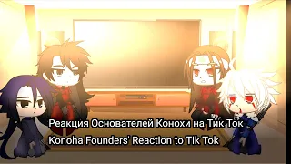 Konoha founders' react to tik tok [Eng/Rus] Реакция Основателей конохи на Тик Ток