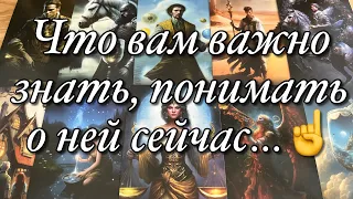 ⁉️ЧТО ВАМ НУЖНО ЗНАТЬ О НЕЙ ПРЯМО СЕЙЧАС?🔥ЧТО ОНА ОСОЗНАЛА?💥ЕЁ БЛИЖАЙШИЕ ДЕЙСТВИЯ!🌈🌞🪐