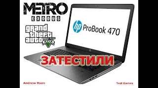 Test Games HP ProBook 470 G2 CS Go, GTA 5, Metro Exodus