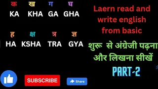 क, ख, ग, घ,  hindi ke  वर्णमालाEnglish -mai likhna sikhiye. #manmohanvidyalaya