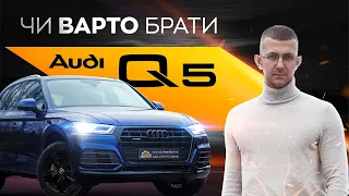 Краща в своєму бюджеті - Audi Q5 -  Автопідбір Львів - CarCheck