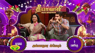 Annadurai Special - Diwali Special Programs - Promo 2017