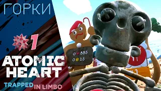 😡 Прохождение Atomic Heart Узник Лимбо ➊ Американские горки и колобок | Атомик Харт Trapped in Limbo