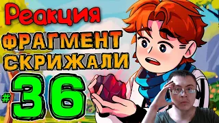 Lp. НовоеПоколение #36 САМЫЙ ГЛАВНЫЙ КЛЮЧ • Майнкрафт ( MrLololoshka ) | Реакция