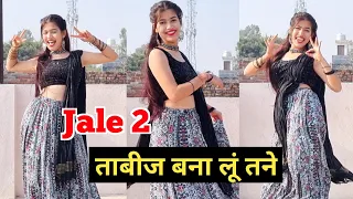 Jale 2 | Tabij Bnalu Tane | Dance | Sapna Choudhary|Aman Jaji | New Haryanvi Song Haryanvi 2023