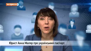 Відеоблог "Політика очима юриста" | Український паспорт