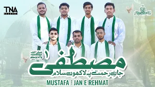 Mustafa Jane Rehmat Pe Lakhoon Salam | Ramzan Naat 2023 | TNA Records