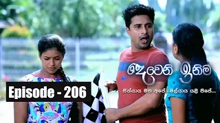 Deweni Inima |  Episode 206 20th November 2017