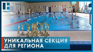 Спортсменки из Мичуринска успешно выступили на первенстве по синхронному плаванию