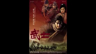Musa The Warrior 무사 Soundtrack - 09 Marching Soldiers
