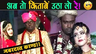 दुनिया खत्म कर दे भगवान IndianFunny Wedding Videos | Goru Ka Gyan