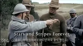 [영상] 1차 세계대전 열강 군대 행진곡 비교