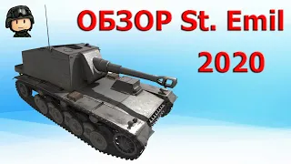 ОБЗОР: как НЕ играть на Sturer Emil в 2020│WOT│World of Tanks St Emil