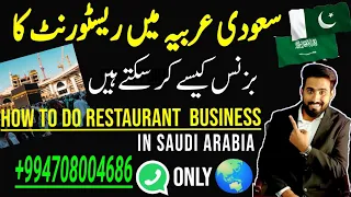 how to do restaurant business in saudi arabia | how to do business in saudi arabia | All in 1 kaleem