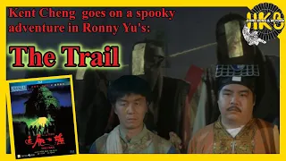 THE TRAIL: KENT CHENG IN RONNY YU HORROR SPECTACULAR