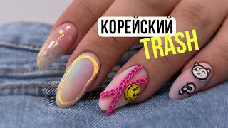 КОРЕЙСКИЙ ТРЕШ-МАНИКЮР 😳 НУ И НАКРУТИЛА! 😵 Объемный дизайн ногтей. Жидкий полигель