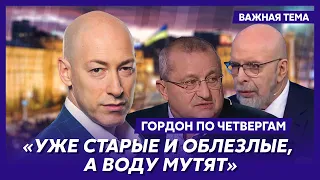 Гордон о Кедми и Саймсе