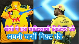 Dhoni Gifted Jersey to This Pakistani Fans.