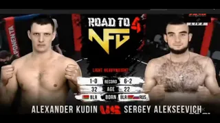 Road to NFG4: Александр Кудин VS Сергей Алексеевич // 9.04.2020