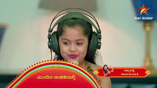 Namma Lacchi | Star Suvarna | Mundina Sanchike