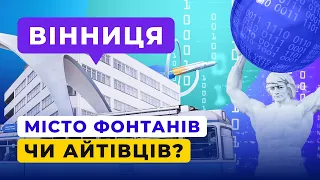 Вінницьке ІТ: вплив війни та блекаутів, волонтерство, скільки заробляють місцеві айтівці