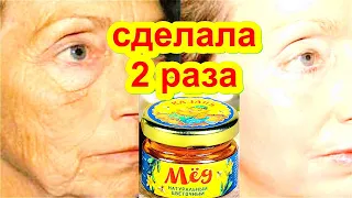 СДЕЛАЙТЕ 2 Раза в Неделю Все Морщины Исчезнут ! Маска от Морщин skin care