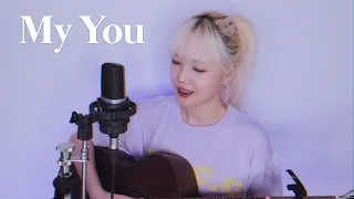 ARMY DAY💜 BTS Jung Kook 정국 - My You | covered by 이이랑