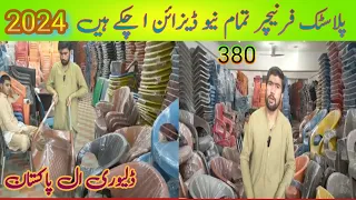 Plastic Kursi furniture Rawalpindi wholesale factory rate