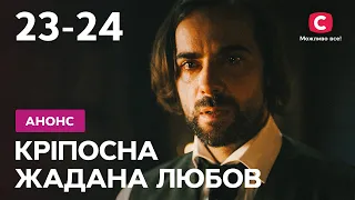 Фінал історії, за якою стежить увесь світ! – Кріпосна. Жадана любов. Дивіться 18 листопада на СТБ