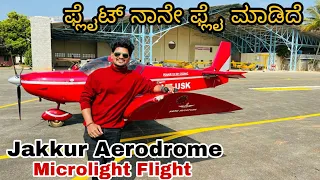 JAKKUR AERODROME MICROLIGHT FLIGHT #Vlogs With Manish