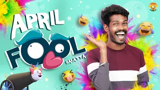 April Fool Galatta | Madrasi | Galatta Guru