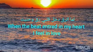 3 daqat دقات3 Abu feat Yousra ( english + arab Lyric)