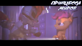 (ENG)[SFMPONYFNAF] My little pony -  Five Nights At Freddy's 4 Song