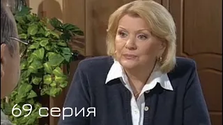 Мачеха 2007 | 69-я серия